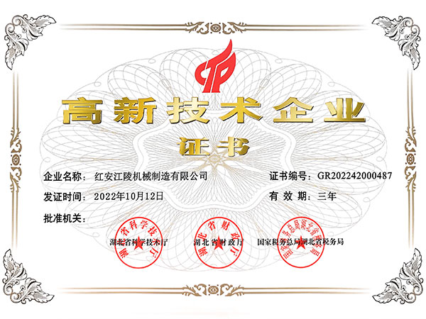 红安亚美机械制造有限公司